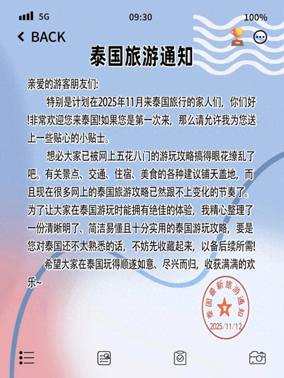 泰国旅游_2025年11月泰国免签政策升级攻略_曼谷交通省钱攻略
