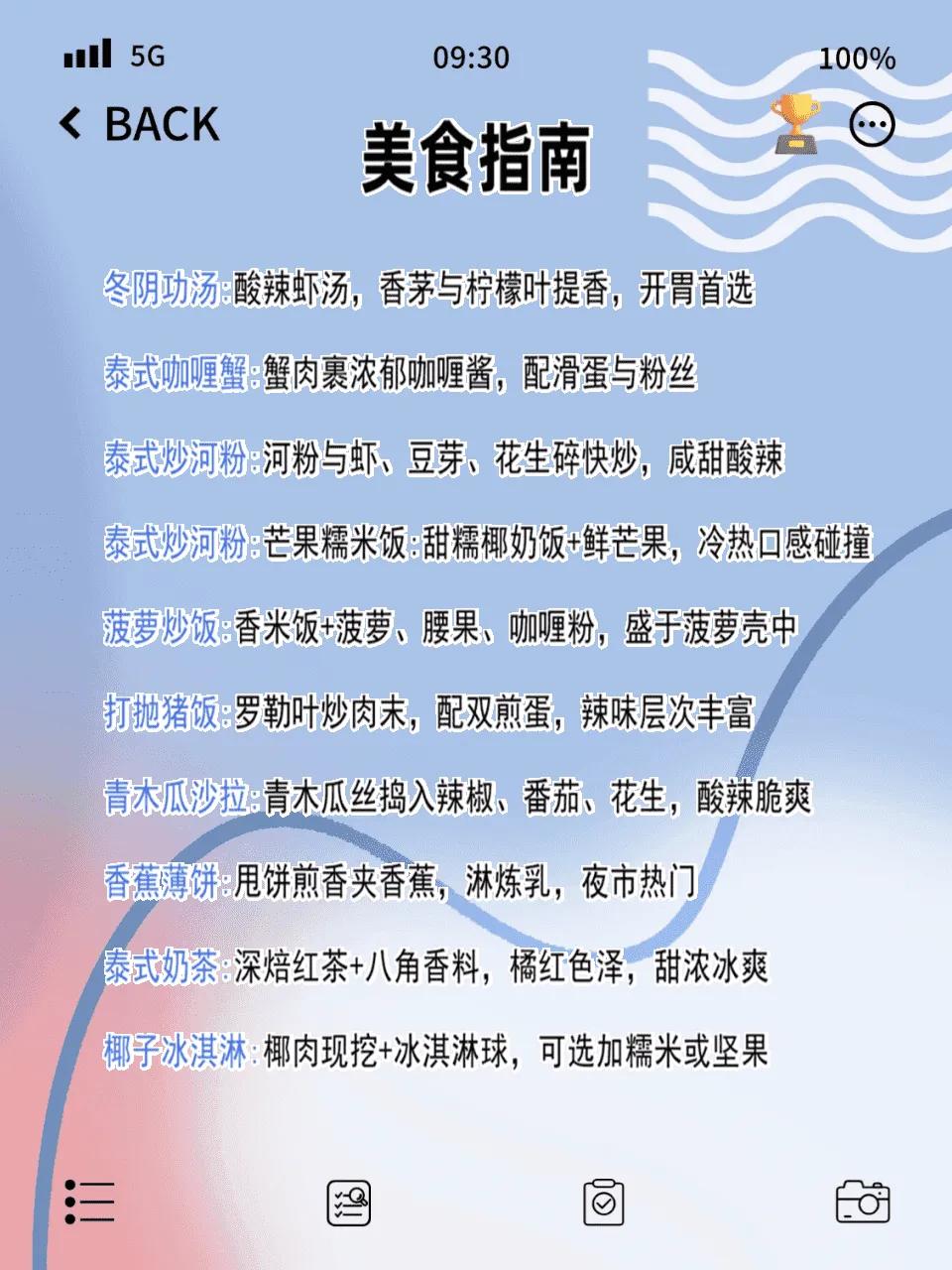 泰国旅游_2025年11月泰国免签政策升级攻略_曼谷交通省钱攻略