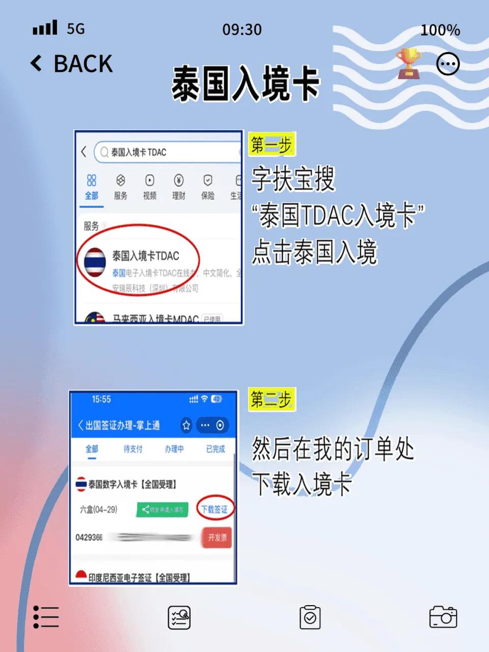 2025年11月泰国免签政策升级攻略_泰国旅游_曼谷交通省钱攻略