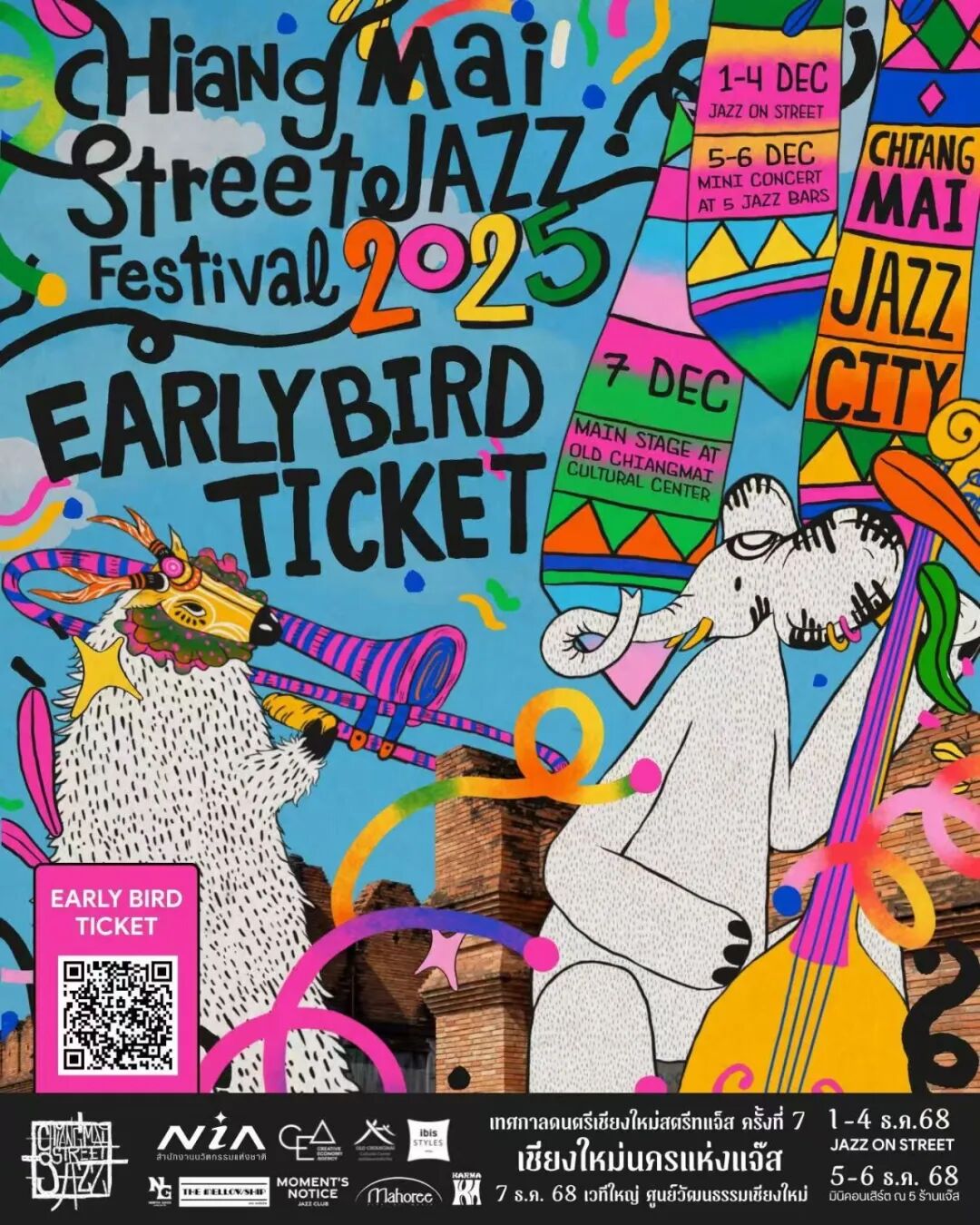 清迈_清迈花园集市2025_清迈11-12月活动