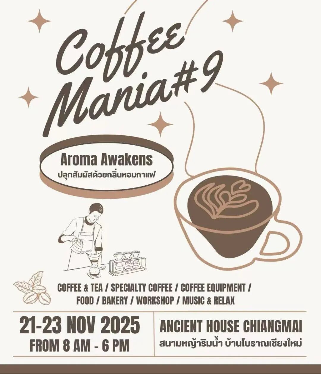 清迈花园集市2025_清迈_清迈11-12月活动