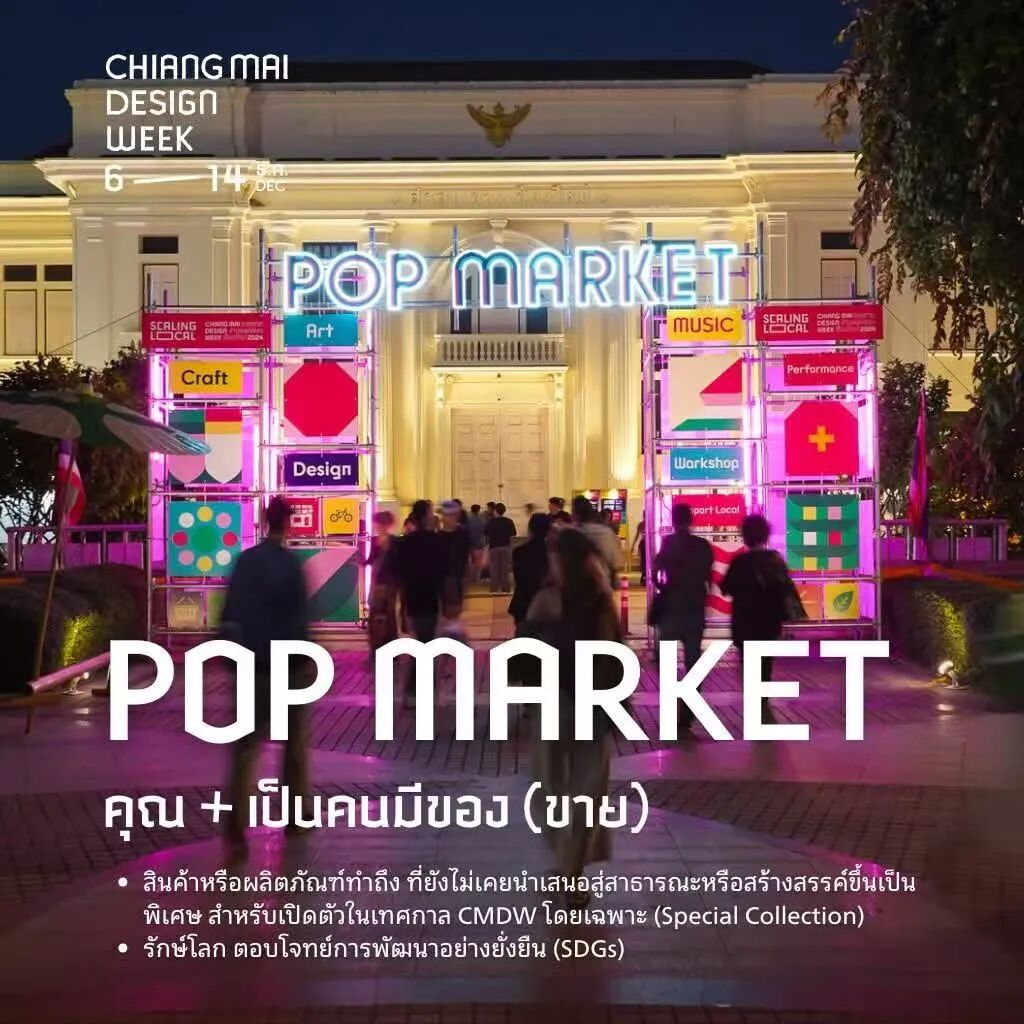 清迈11-12月活动_清迈_清迈花园集市2025