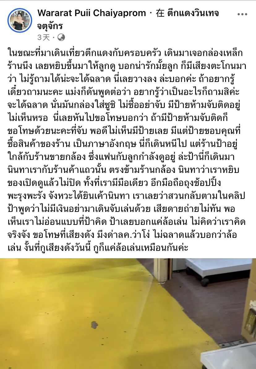 泰国_泰国乍都乍红楼事件_泰国商家辱骂顾客