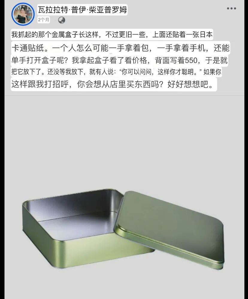 泰国乍都乍红楼事件_泰国_泰国商家辱骂顾客