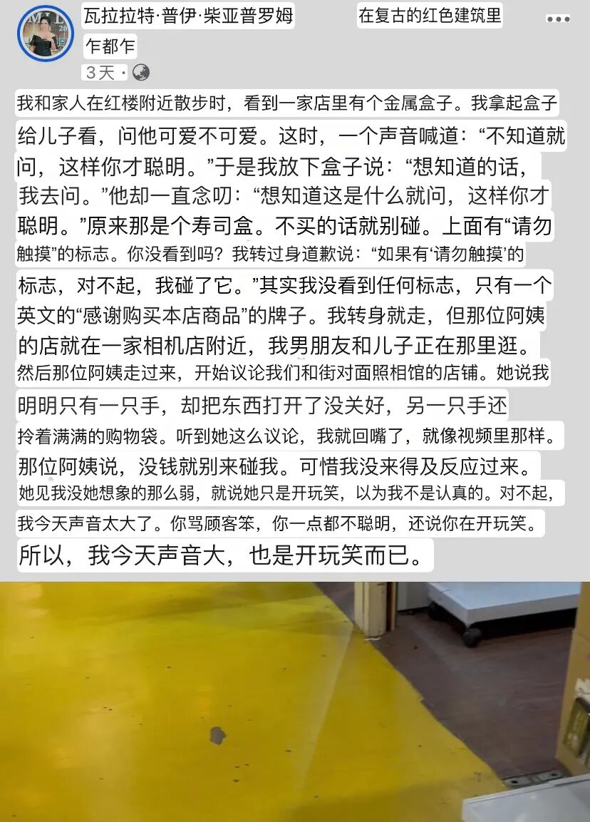 泰国商家辱骂顾客_泰国乍都乍红楼事件_泰国