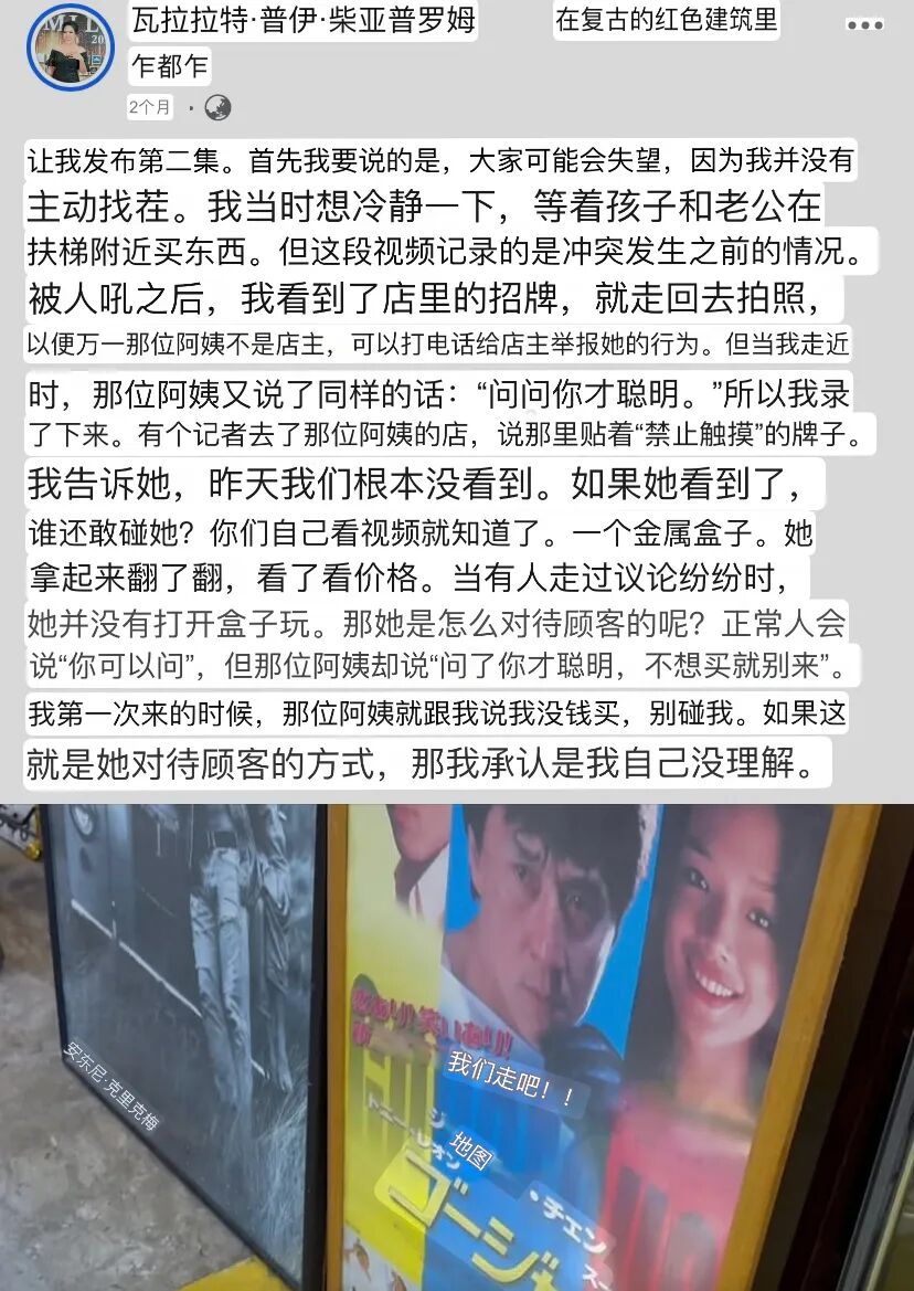 泰国_泰国商家辱骂顾客_泰国乍都乍红楼事件