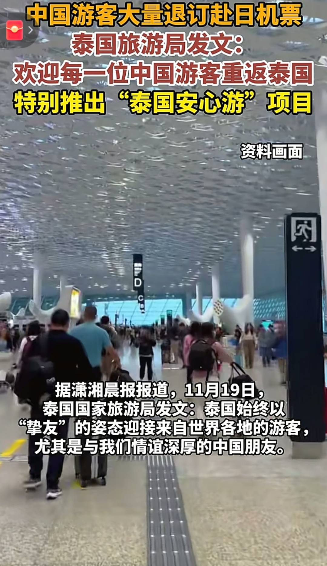 泰国_泰国安心游计划_中国游客泰国新年优惠