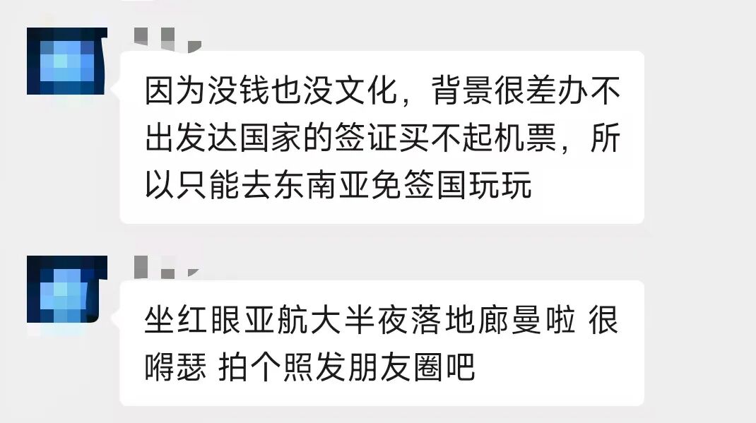 曼谷旅游选择_曼谷_通过贬低他人抬高自己