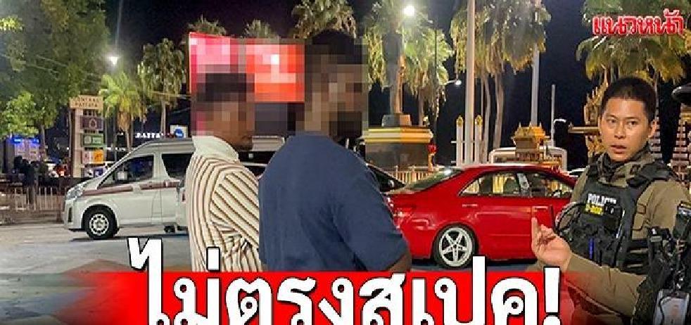 芭提雅_泰国芭提雅酒店印度男子纠纷_泰国娱乐场所交易纠纷