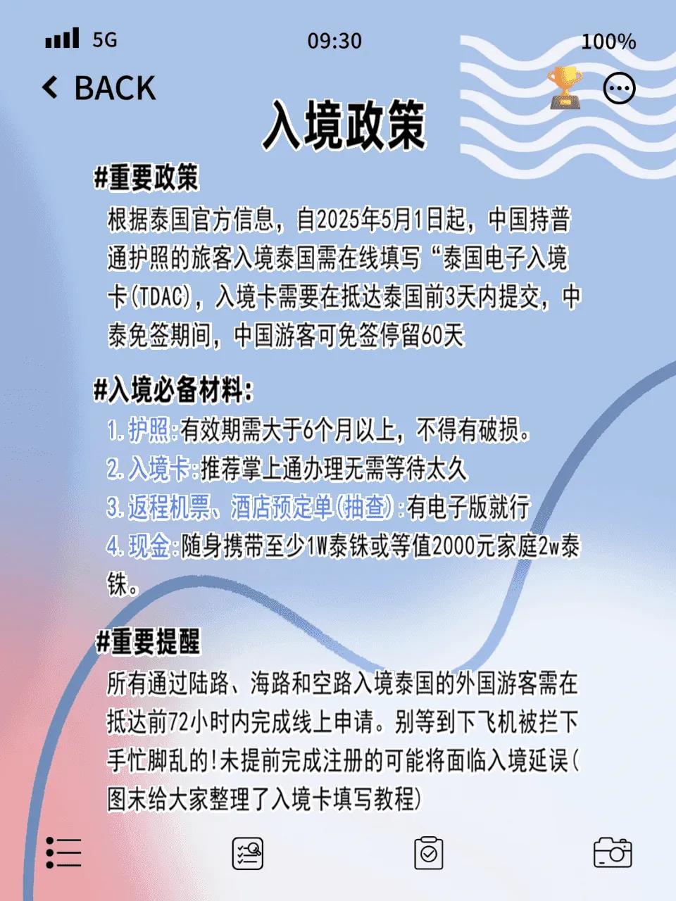 泰国旅游_曼谷交通省钱攻略地铁轻轨出租车_2025年11月泰国免签60天入境政策变化