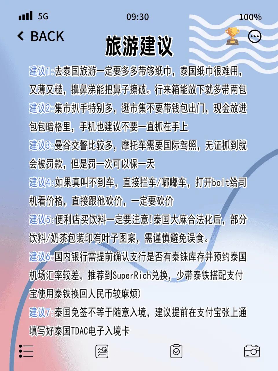 泰国旅游_2025年11月泰国免签60天入境政策变化_曼谷交通省钱攻略地铁轻轨出租车