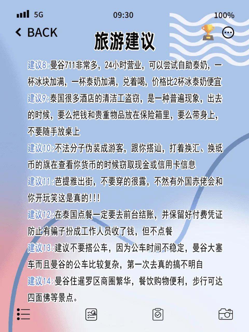 2025年11月泰国免签60天入境政策变化_泰国旅游_曼谷交通省钱攻略地铁轻轨出租车