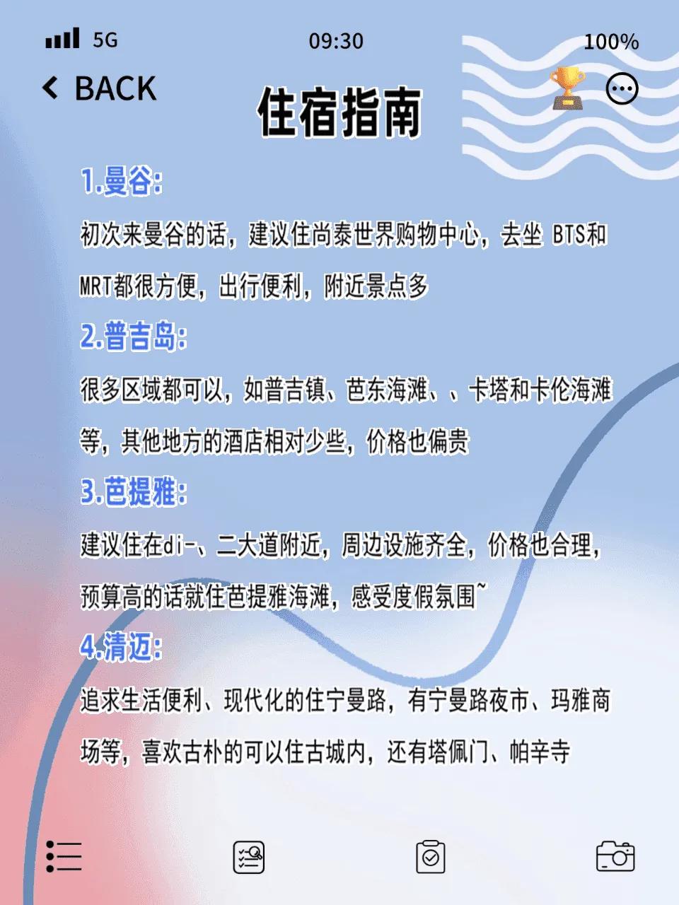 泰国旅游_2025年11月泰国免签60天入境政策变化_曼谷交通省钱攻略地铁轻轨出租车