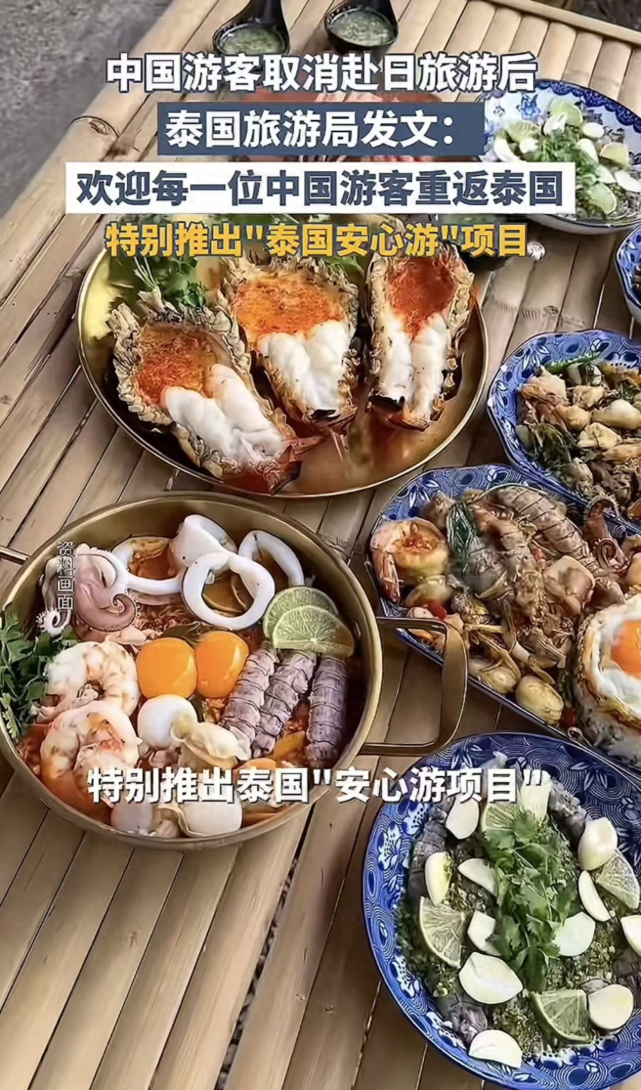 泰国旅游_俄罗斯免签政策 中国游客俄罗斯旅游_赴日旅游取消 泰国接住中国游客