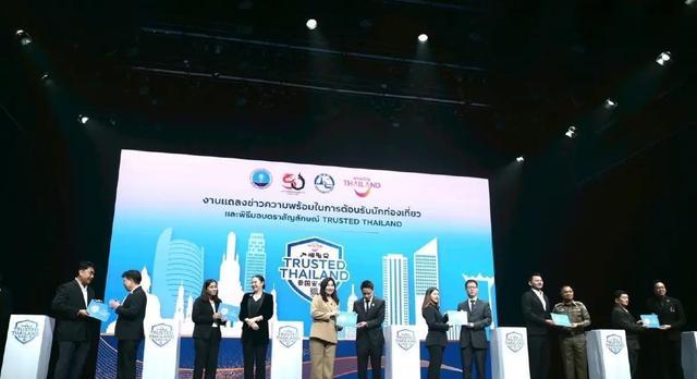 泰国旅游安心认证_中国游客泰国数字安全_泰国旅游